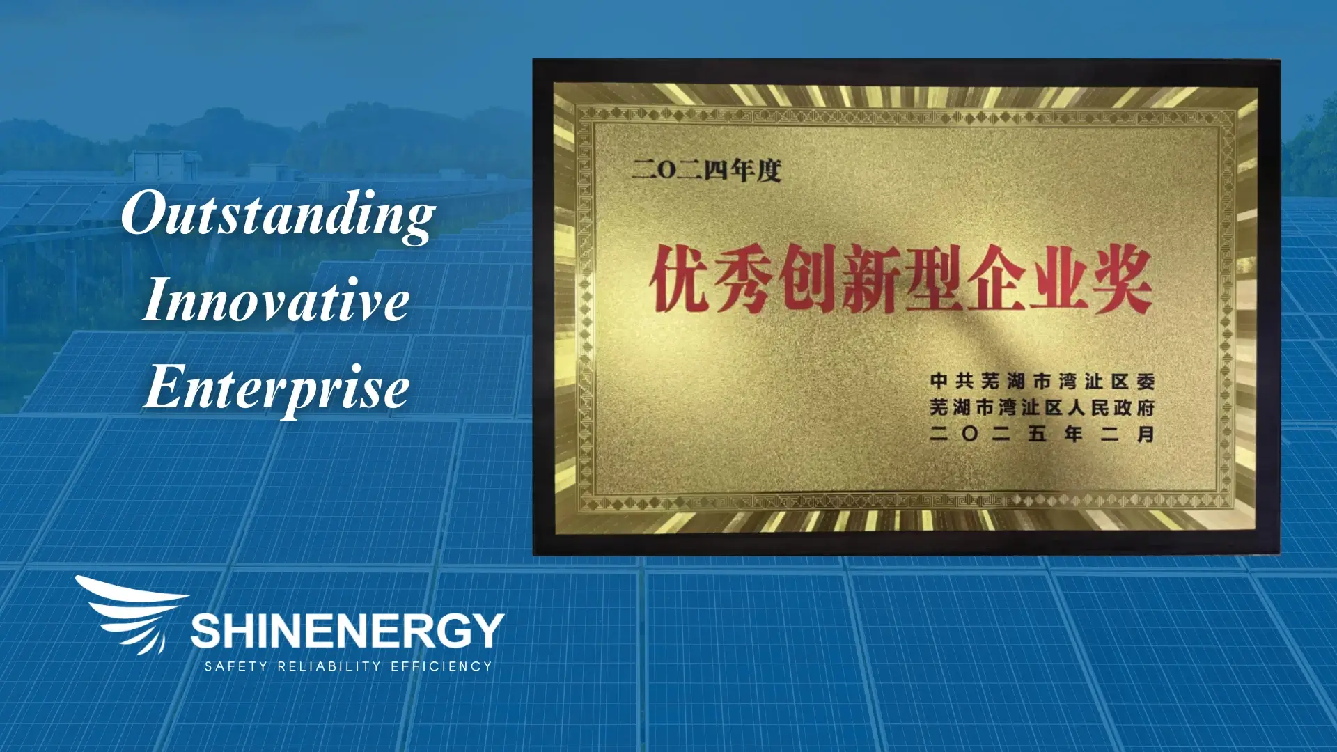 innovative technologies